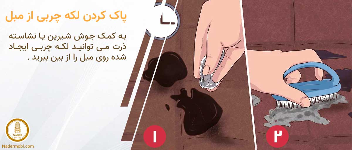 نحوه پاک کردن چربی از روی مبل